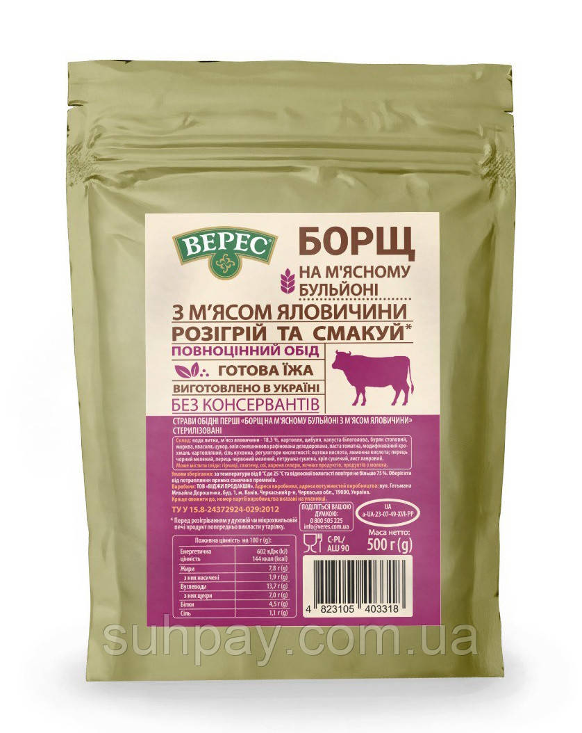 Борщ з яловичиною 18,3%, ВЕРЕС, 500г