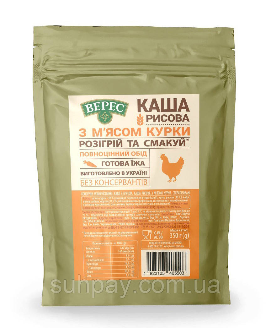 Рисова каша з курятиною 38% та овочами, 350г