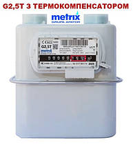 Счетчик газа мембранный METRIX G 2.5 Т резьба 3/4"