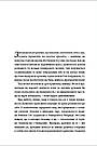 Кінчай! Твоє право на задоволення. Автор Лорі Мінц, фото 5