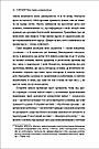 Кінчай! Твоє право на задоволення. Автор Лорі Мінц, фото 6
