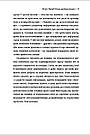 Кінчай! Твоє право на задоволення. Автор Лорі Мінц, фото 7