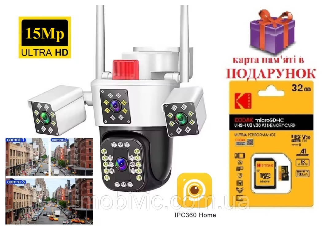 Wi-Fi IP-камера PC258 15 Мп | 3 об'єктиви | Автотрекінг | Нічне бачення до 30 м