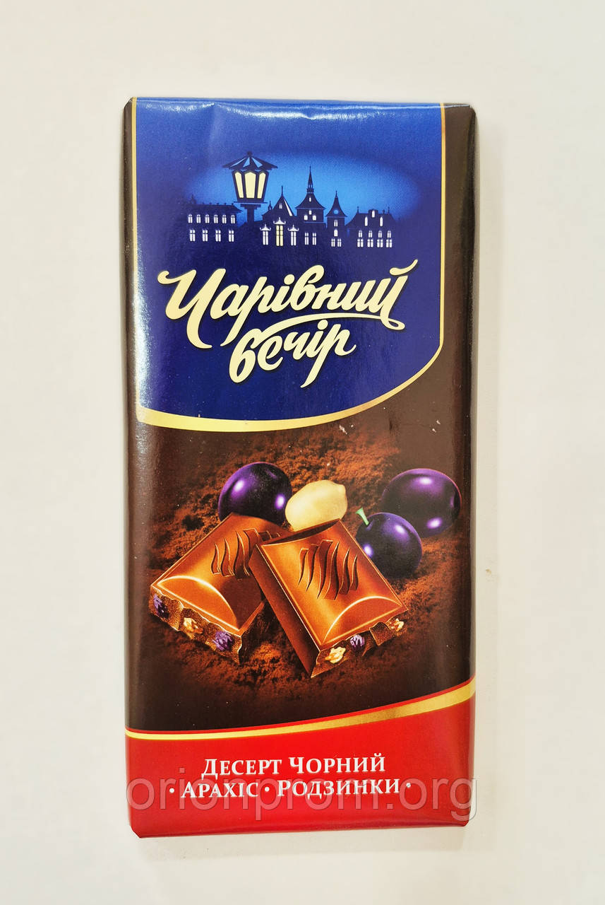 Десерт Чарівний вечір з родзинками та арахісом чорний 85 г, фото 1