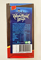 Десерт Чарівний вечір з родзинками та арахісом чорний 85 г, фото 2