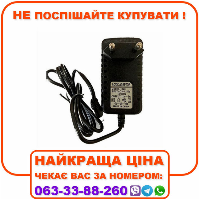 Блок живлення 12 в 2а для тюнера Т2