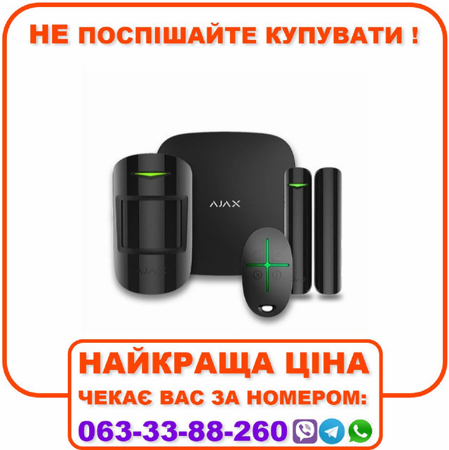 Комплект сигналізації Ajax StarterKit Black