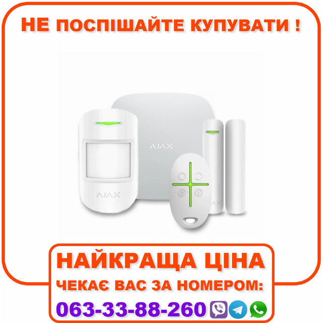 Комплект сигналізації Ajax StarterKit 2 White
