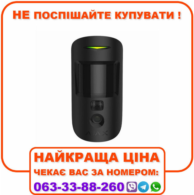 Бездротовий датчик руху Ajax HDR MotionCam (PhOD) з підтримкою фотоверифікації тривог, функцій «Фото за запитом» і «Фото за