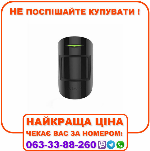 Бездротовий датчик руху Ajax MotionProtect Plus Black