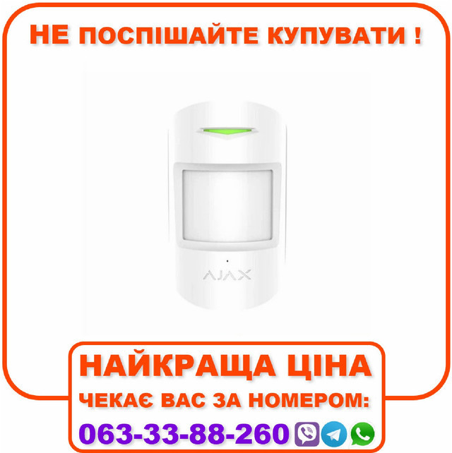 Бездротовий датчик руху і розбиття Ajax CombiProtect White