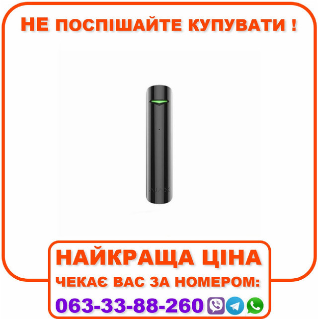 Бездротовий датчик розбиття скла Ajax GlassProtect Black