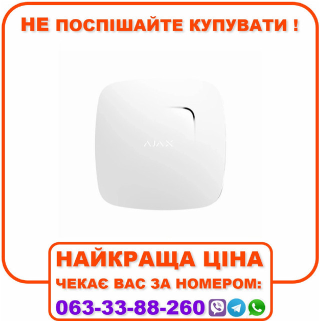 Бездротовий датчик детектування диму Ajax FireProtect White