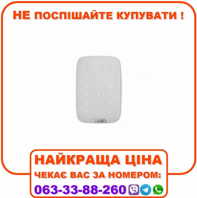 Бездротова сенсорна клавіатура Ajax KeyPad Plus White