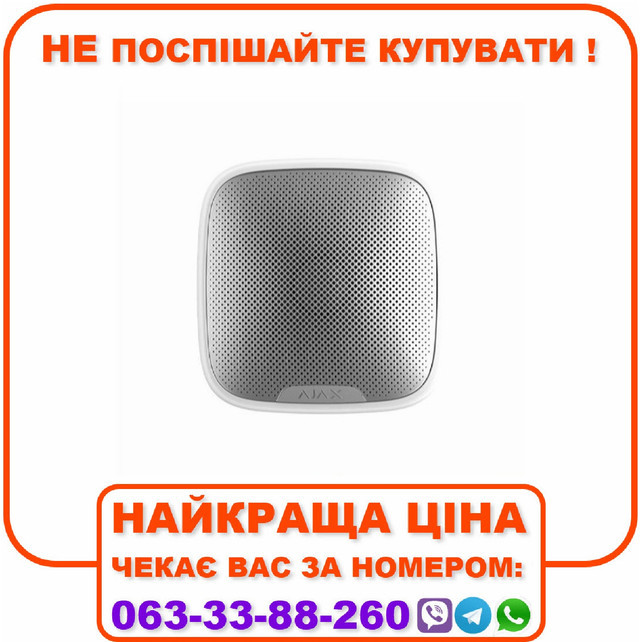Бездротова вулична сирена Ajax StreetSiren White