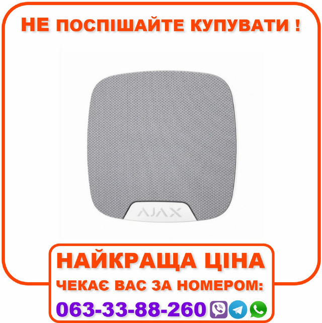 Бездротова кімнатна сирена Ajax HomeSiren White