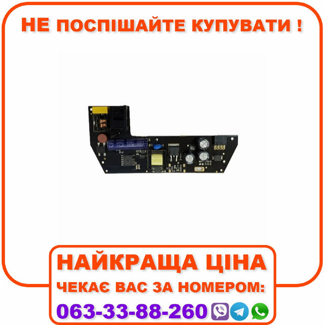 Плата блоку живлення Ajax 220V PSU for Hub