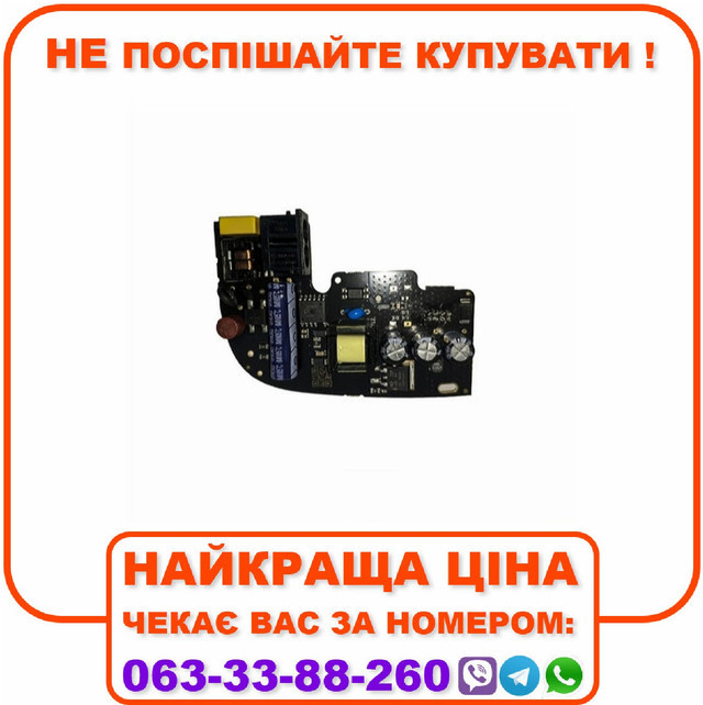 Плата блока живлення 220V PSU для Ajax Hub 2