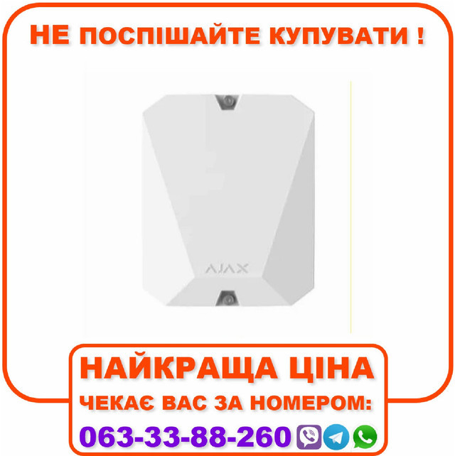 Модуль інтеграції сторонніх дротових пристроїв Ajax MultiTransmitter White