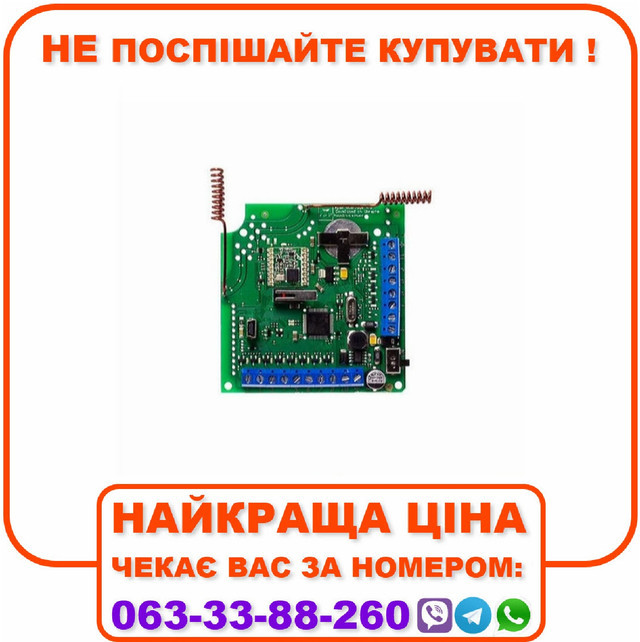 Приймач радіодатчиків Ajax ocBridge Plus