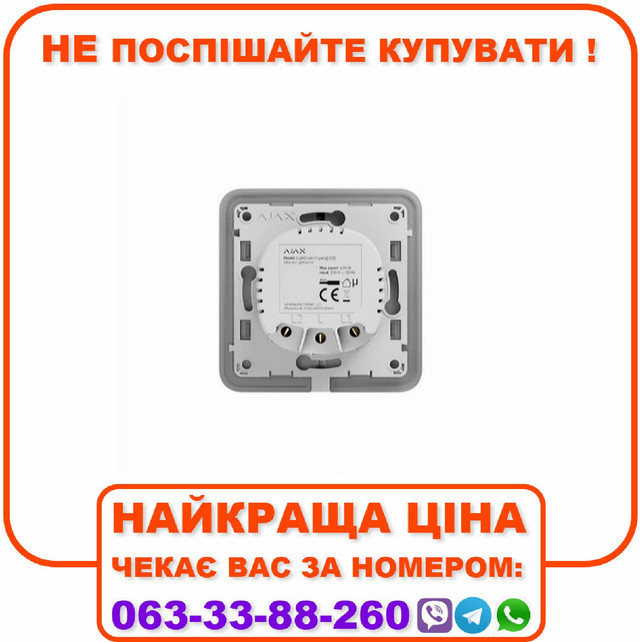 Реле для одноклавішного вимикача Ajax LightCore (1-gang)