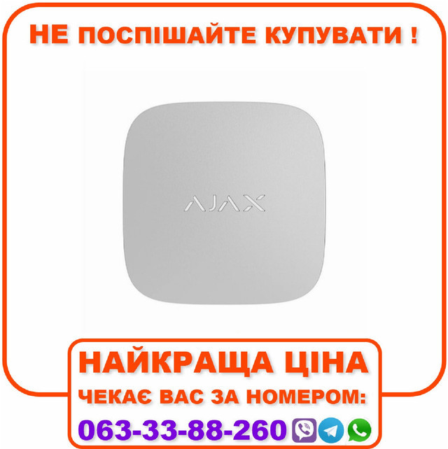 Розумний датчик якості повітря Ajax LifeQuality White