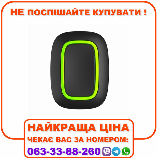 Тривожна кнопка Ajax Button Black