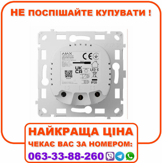 Реле для димерного вимикача Ajax LightCore (Dimmer) vertical