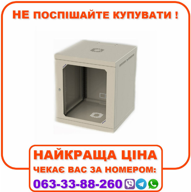Телекомунікаційна шафа настінна 15U 580 (1558-А-ШН)