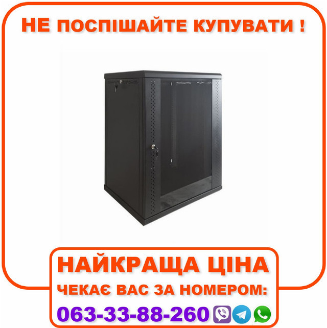 Серверна шафа 15U, 600х600х773 (Ш*Г*В), скло, чорна