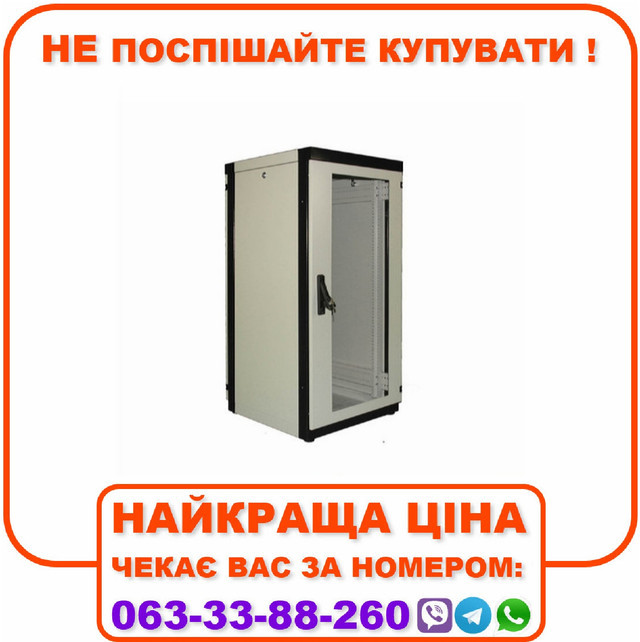 Шафа монтажна 42U 600x600 (42U600x600GL)