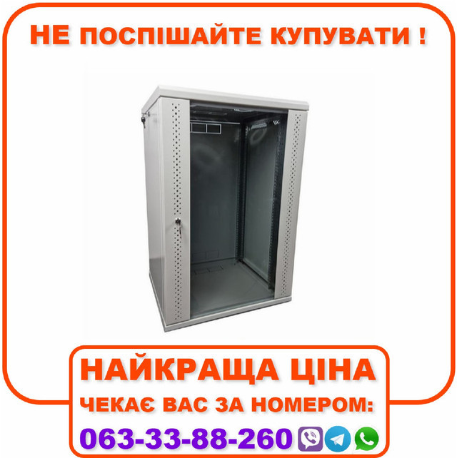 Серверна шафа 15U, 600х500х773 скло