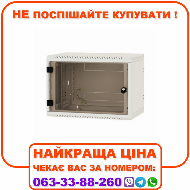 Телекомунікаційна шафа Triton 9U (520x600x495)