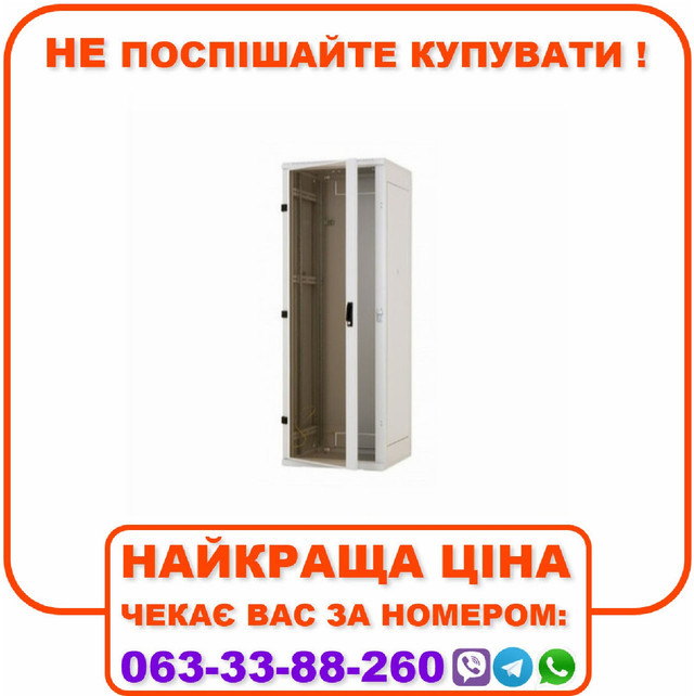Телекомунікаційна підлогова шафа Triton 47U (2200x600x1000)