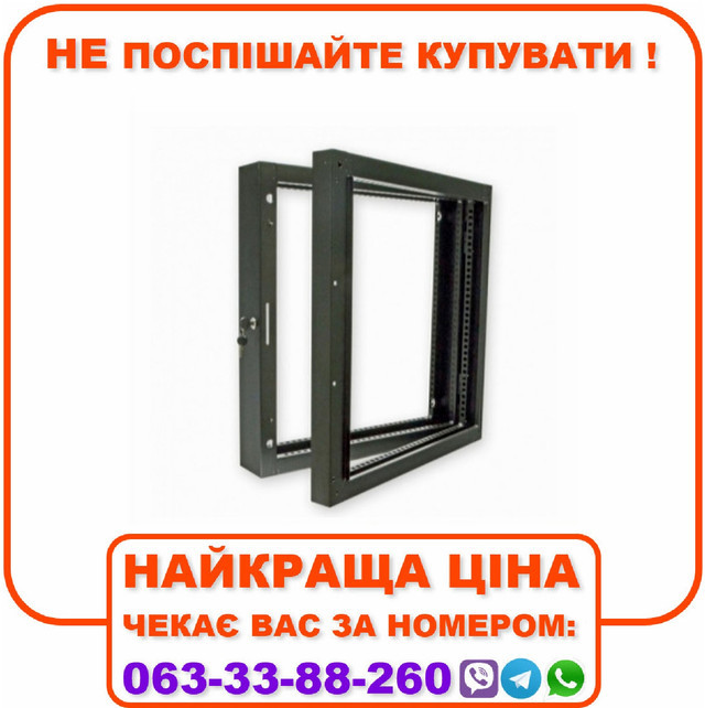Поворотна рама до шафи MGSWA 21U, чорна