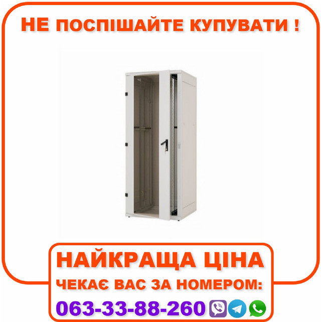 Телекомунікаційна підлогова шафа Triton 32U (1525х800х1100)