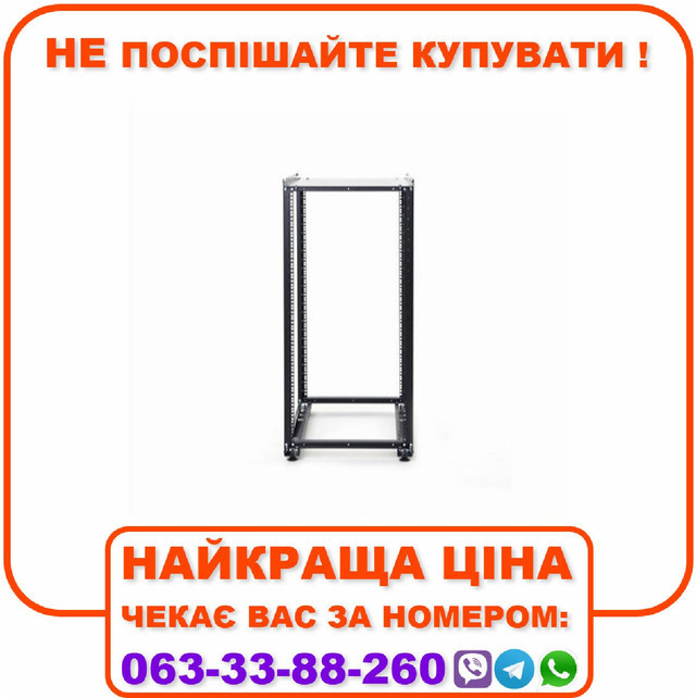 Серверна стійка 32U 400-750 Lite
