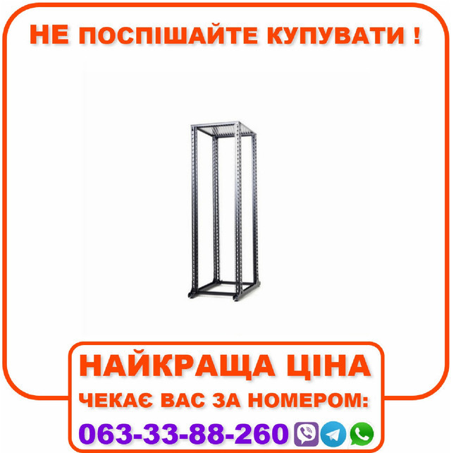 Комутаційна стійка CSV 32U 400мм Rackmount (32U400BR)