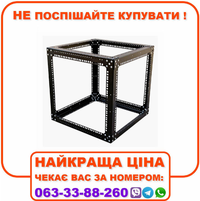 Стійка-кронштейн Cube 19" 9U 550х550х550 мм, чорна, CMS (UA-OFLC955-BK)