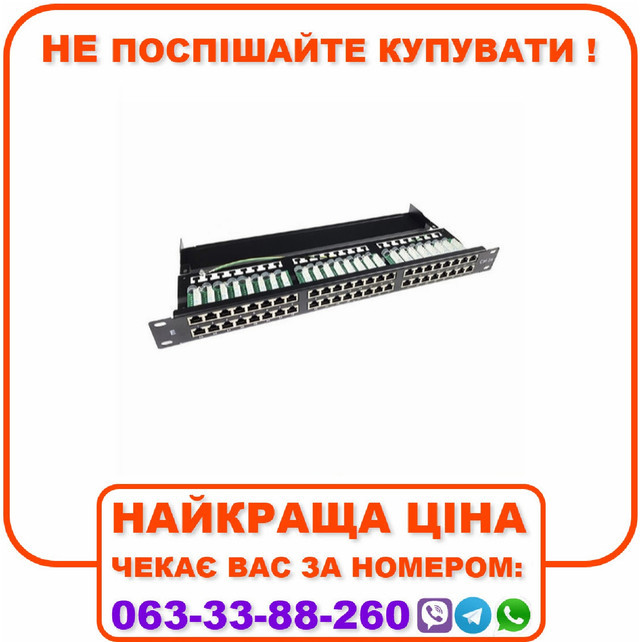 Патч-панель 48 портів 1U 19" STP, з організатором кабелю,