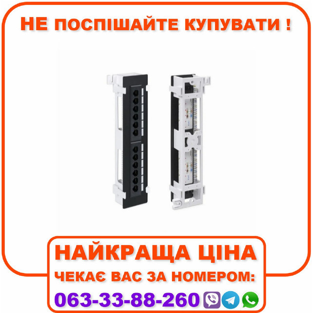 Патч-панель настінна CMS 12xRJ-45 UTP, кат. 6 (6PP89-120BK)