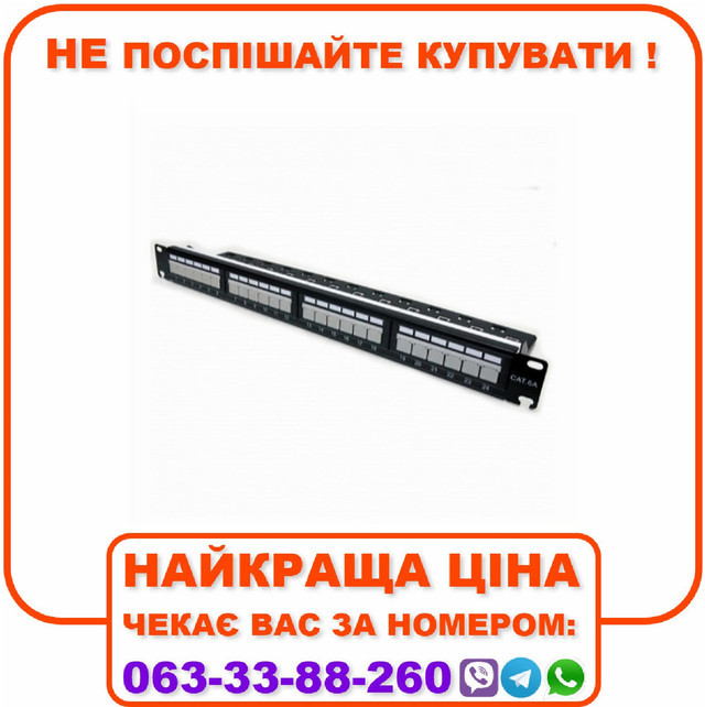 Патч панель 1U 24 порти кат. 6 19" з менеджментом кабелю ззаду, UTP