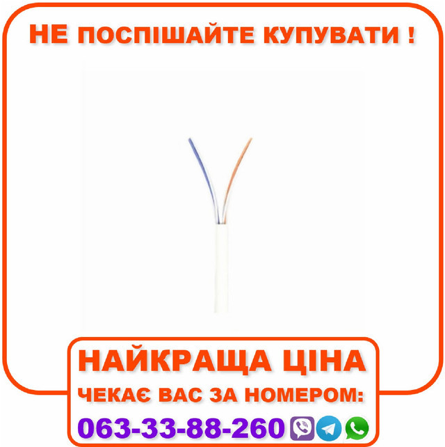 Кабель вита пара КПВ-ВП (100) 2* 2* 0,50 (UTP-cat.5), білий, коробка 305м, Одескабель