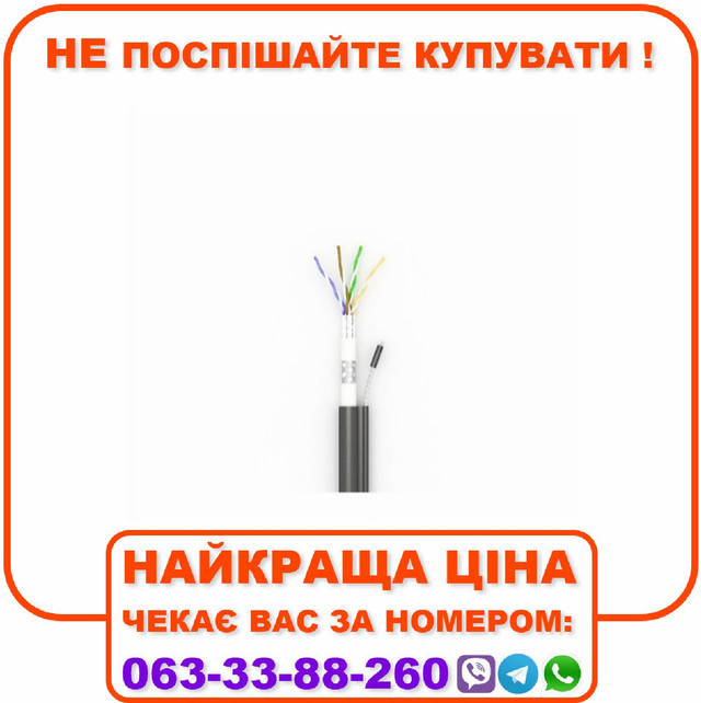 Кабель вита пара КППЕОт-ВП (100) 4*2*0,51 (SF/UTP-cat.5E), 305 м