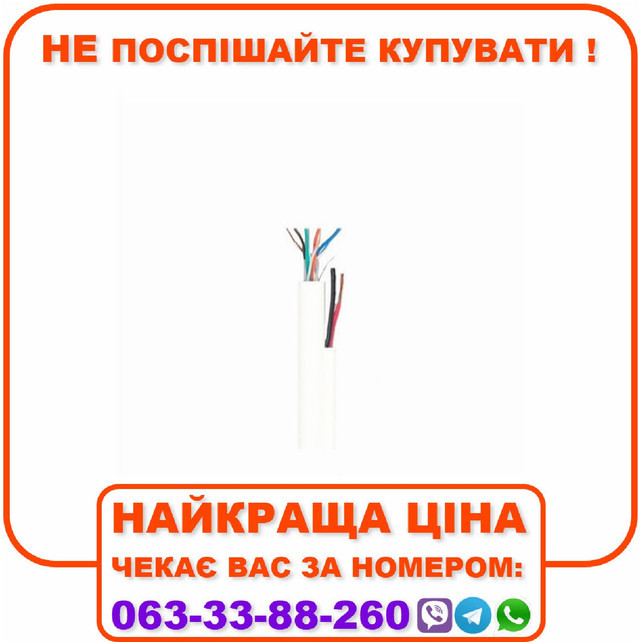Кабель вита пара КПВ-ВП (100) 4*2*0,50 + 2*0,75 мм2 (U/UTP-cat.5Е), 305 м