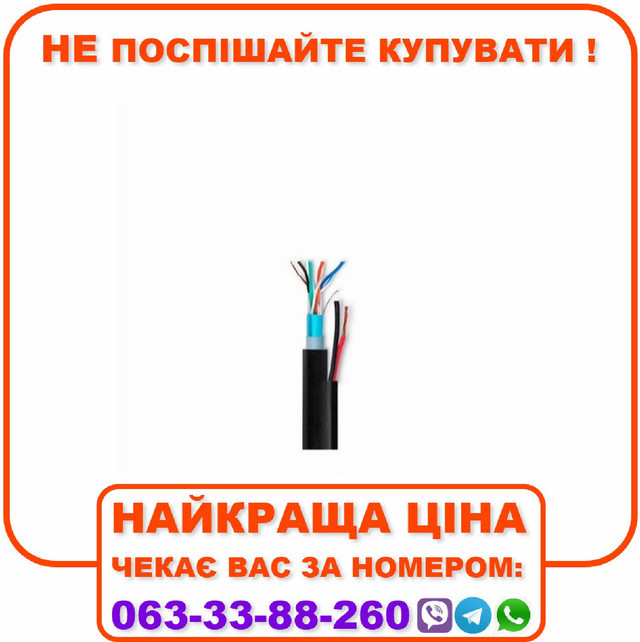 Кабель вита пара КППЕ-ВП (100) 4*2*0,51 + 2*0,75 мм2 (FTP-cat.5Е), 305 м