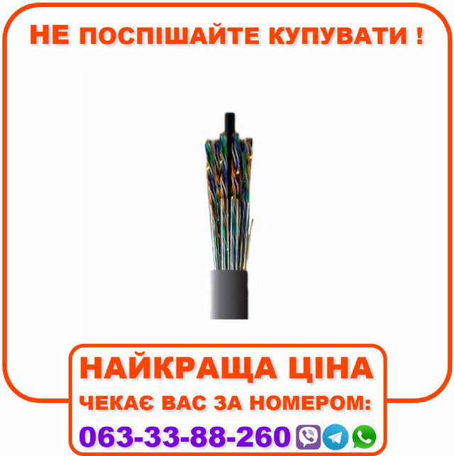 Кабель, вита пара КПВ-ВП (100) 24*2*0.51 (UTP-cat.5), білий, Одескабель