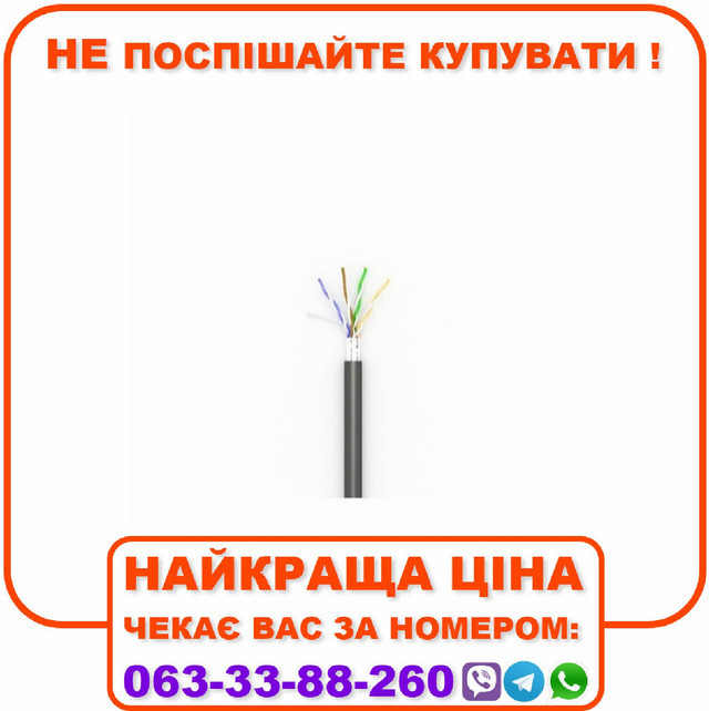 Кабель вита пара КППЕ-ВП (100) 4*2*0,64 (F/UTP-cat.5E), 305 м