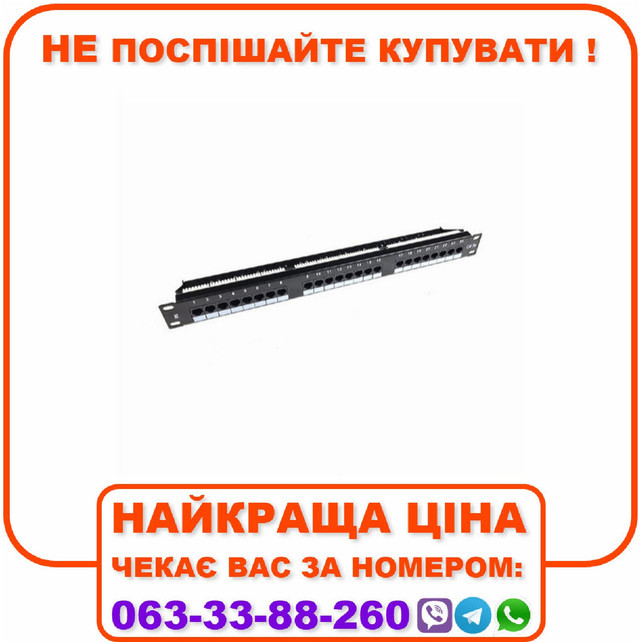 Патч панель 24 порти UTP для стійки 19" , кат. 5Е