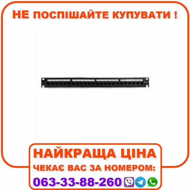 Патч панель UTP CAT5e, 24 порти 1U 19" з організатором кабелю Toolless Type,
